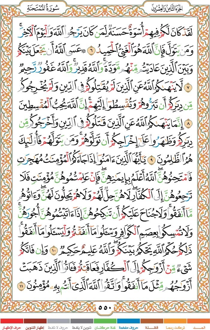quran page