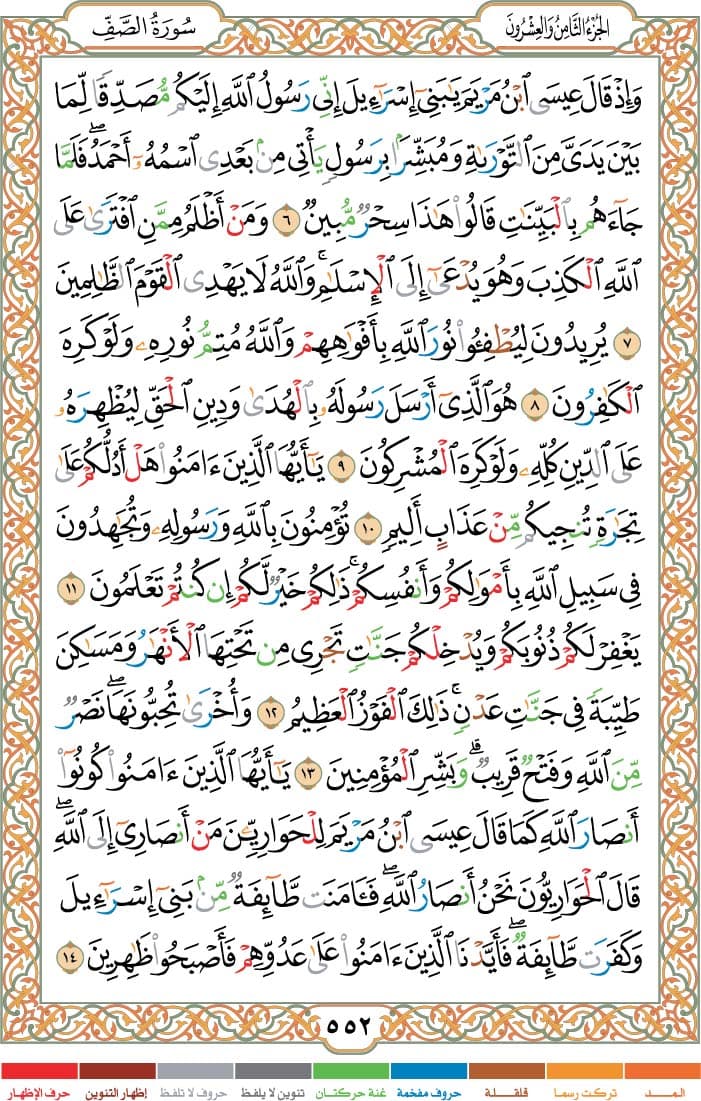 quran page