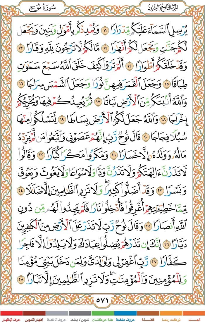 quran page
