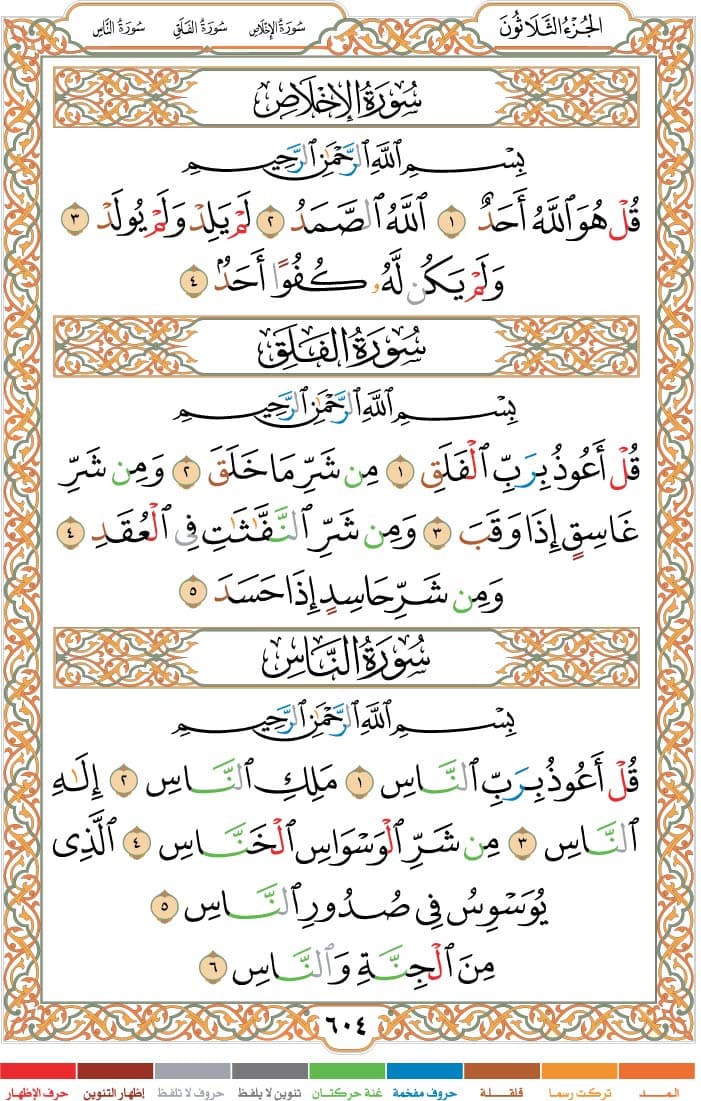 quran page